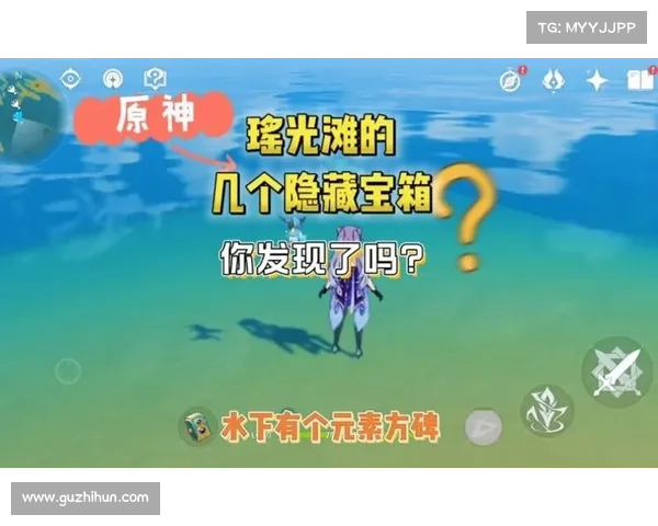 在瑶光滩探秘特殊宝藏的隐藏地点与方法详解 在瑶光滩探秘特殊宝藏的隐藏地点与方法详解