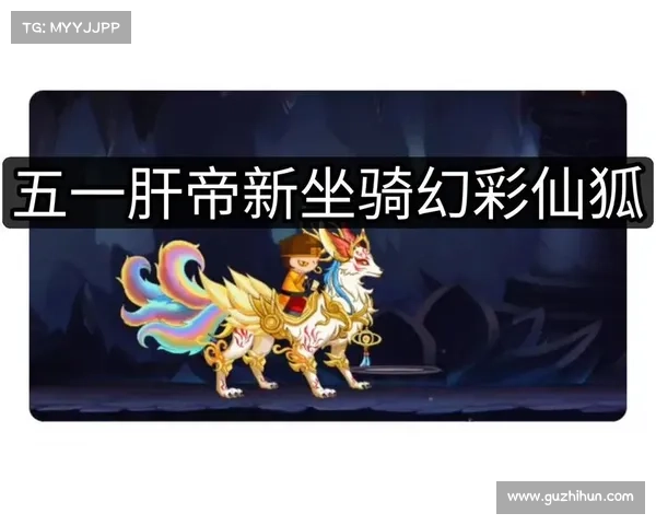 RO手游获取坐骑的五大实用技巧让你轻松拥有炫酷座驾 RO手游获取坐骑的五大实用技巧让你轻松拥有炫酷座驾
